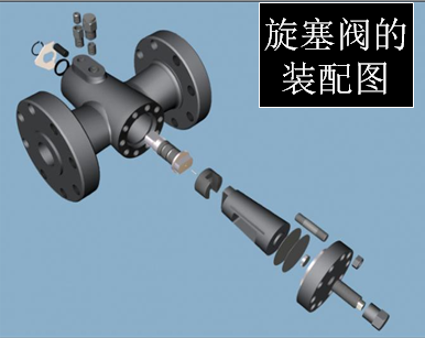 進(jìn)口旋(xuán)塞閥技術知識(shí)詳解1.png 進口旋塞閥技術知識詳解1.png